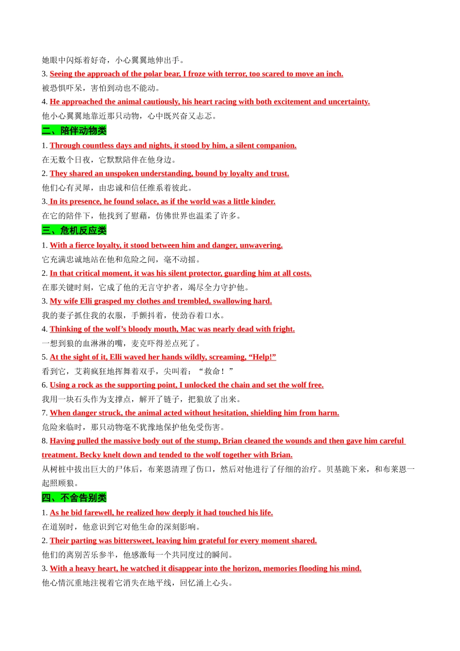 专题09 读后续写关爱动物类话题（测试）教师版.docx_第2页