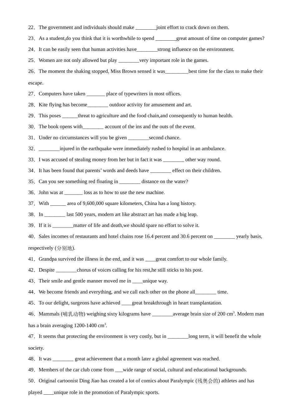 专题09 冠词100题-（高考真题+名校模拟真题）.docx_第3页