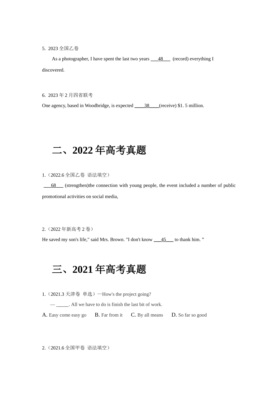 专题09 特殊句式和情景交际（学生版）.docx_第2页