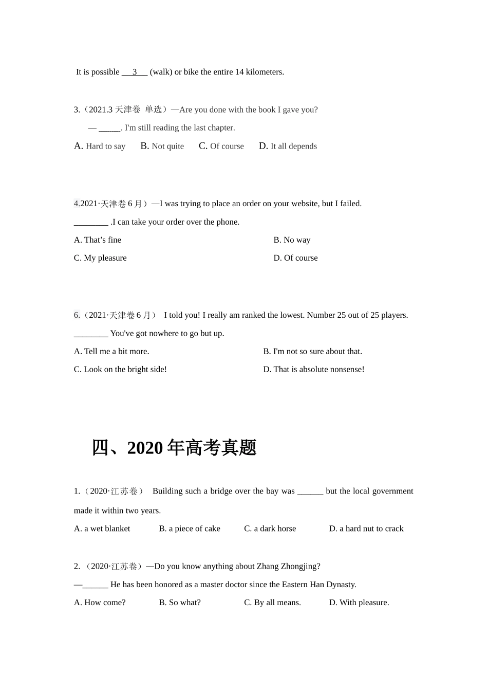 专题09 特殊句式和情景交际（学生版）.docx_第3页