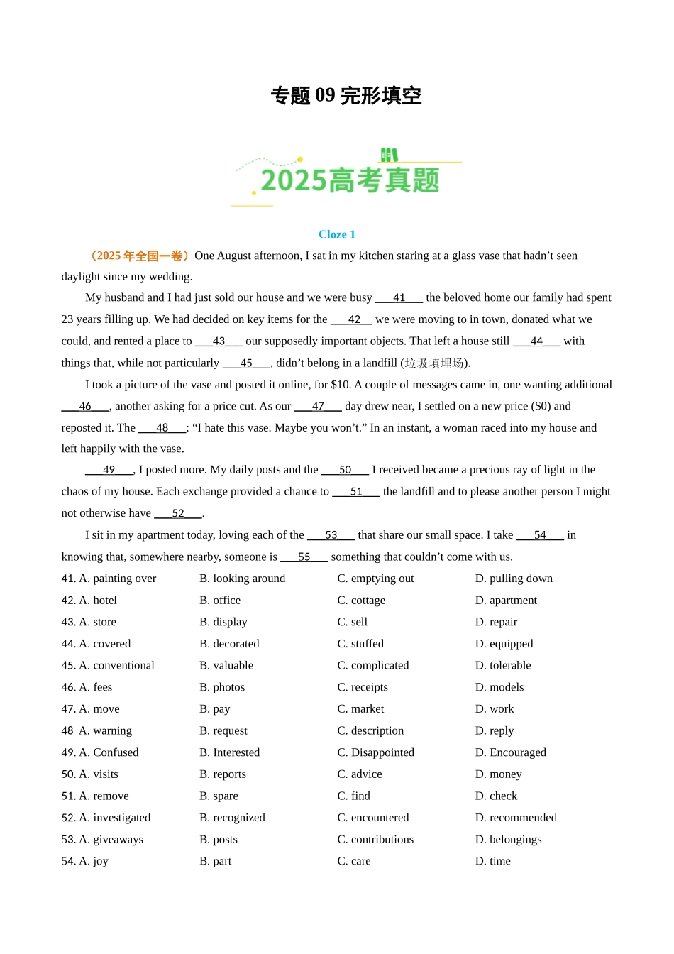 专题09 完形填空（全国通用）（教师版）.docx_第1页