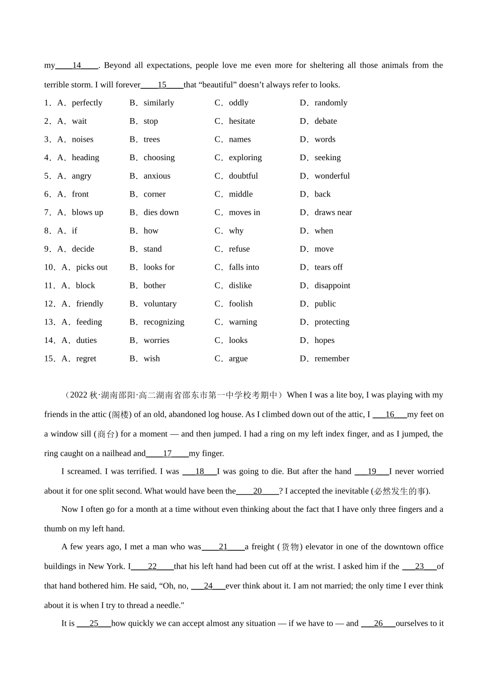 专题09 新高考完形填空押题15篇（情感哲理类）-  原卷版.docx_第2页