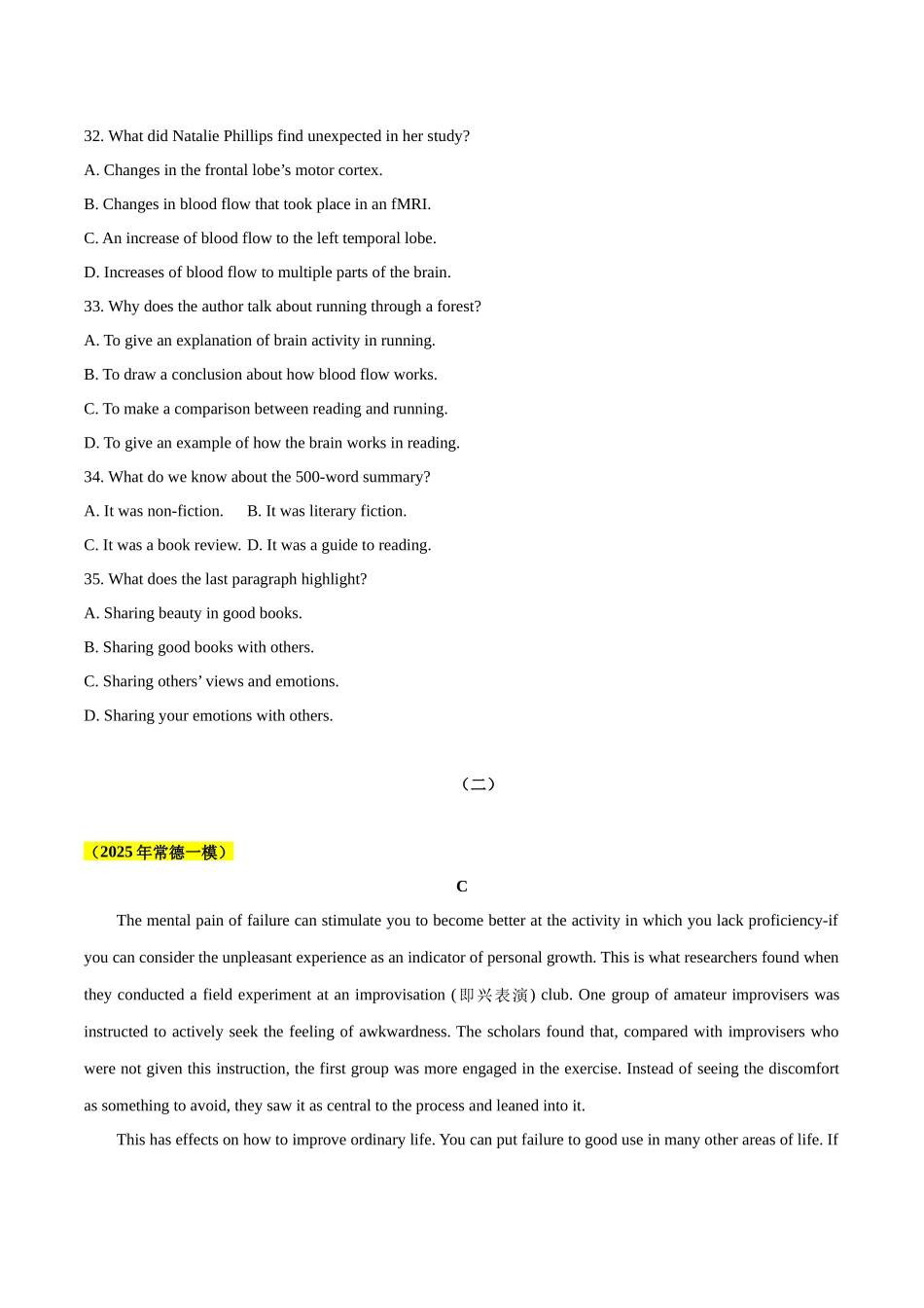 专题09 议论文阅读-(湖南专用)(学生版) .docx_第2页