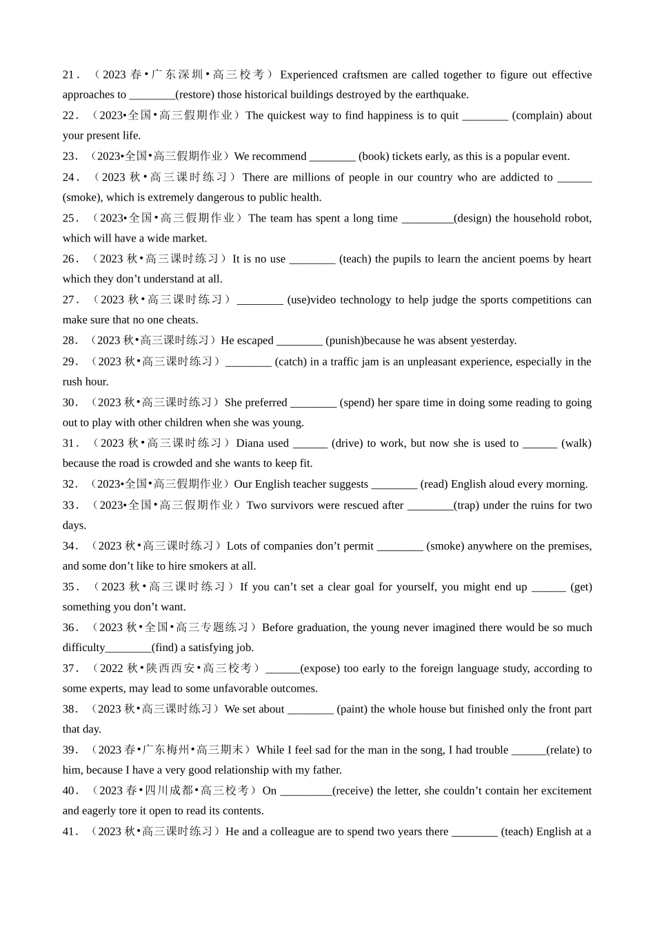 专题09 语法填空动名词100题（精练） -2024年高考英语一轮复习知识清单（全国通用）原卷版.docx_第3页