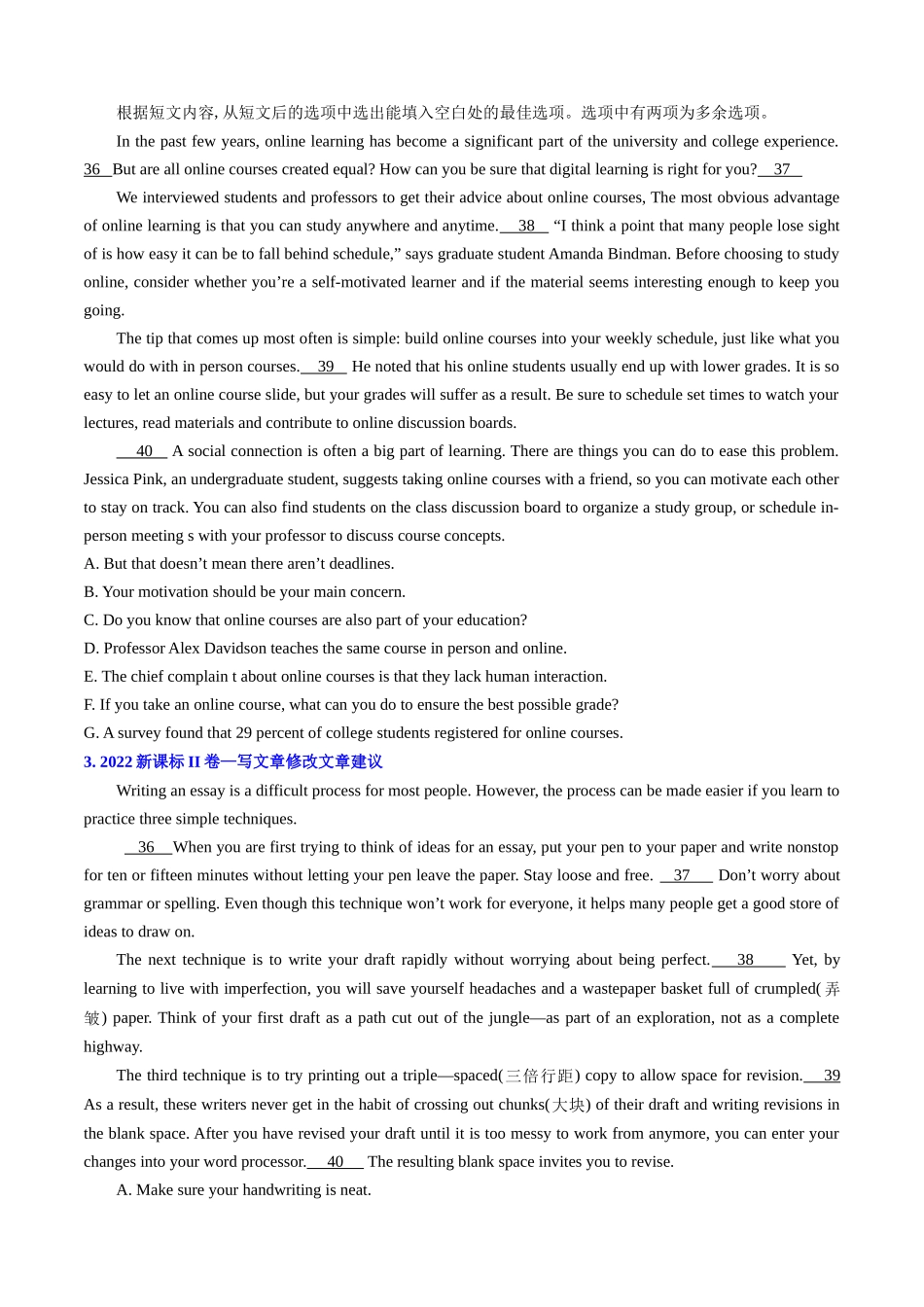 专题09 阅读理解七选五(新高考专用)(原卷版).docx_第3页