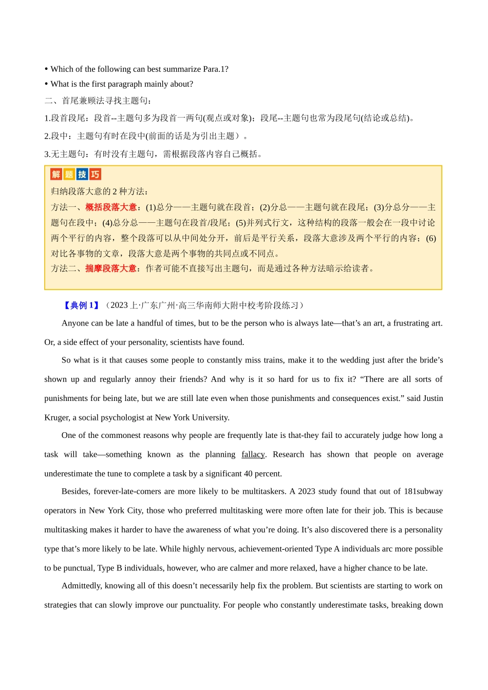 专题09 阅读理解之主旨大意题-2024年高考英语二轮热点题型归纳与变式演练（新高考通用）（解析版）.docx_第2页