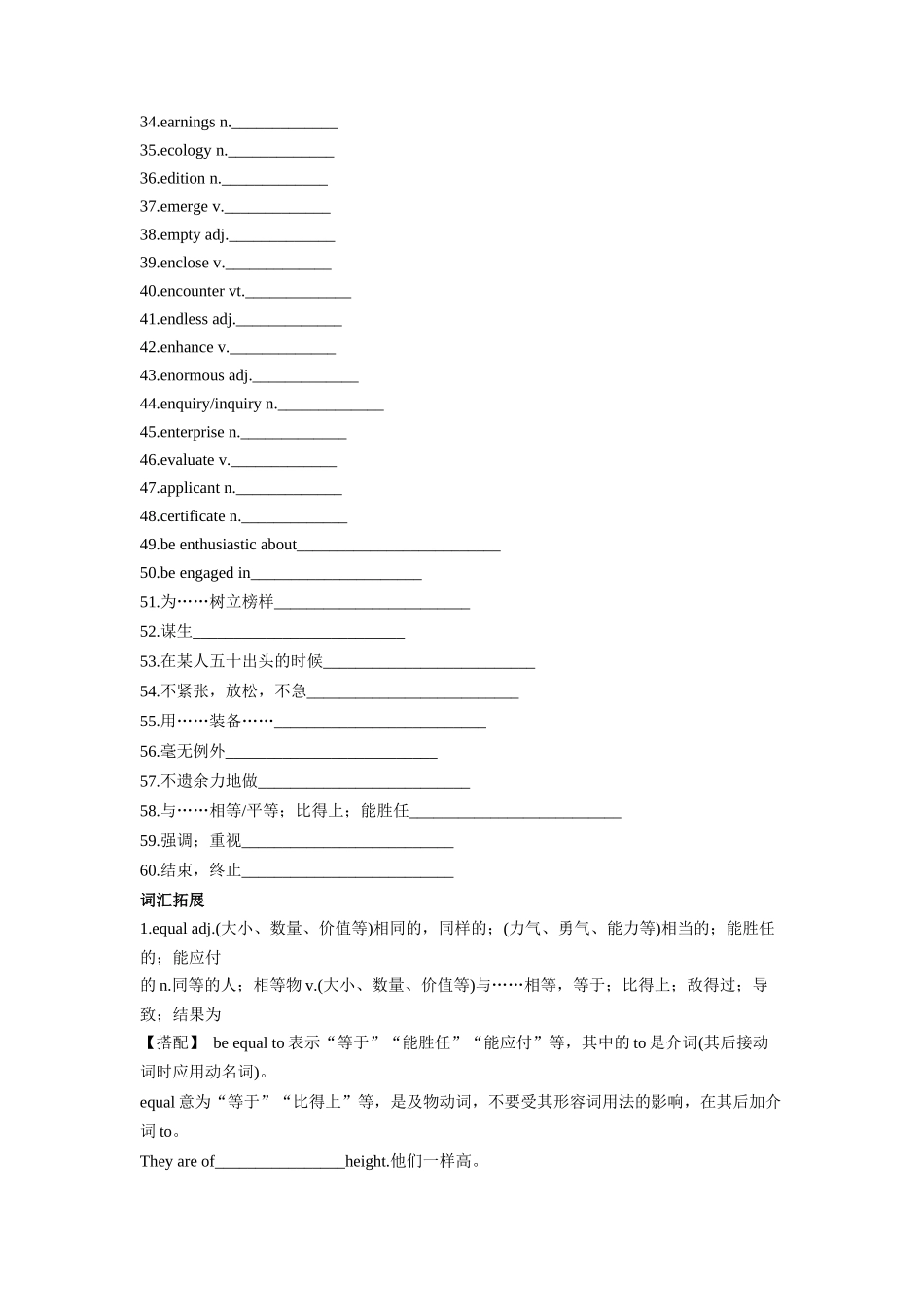 专题09 职业发展、未来规划和创新意识-2024年高考英语一轮复习主题词汇&阅读一遍过.docx_第2页