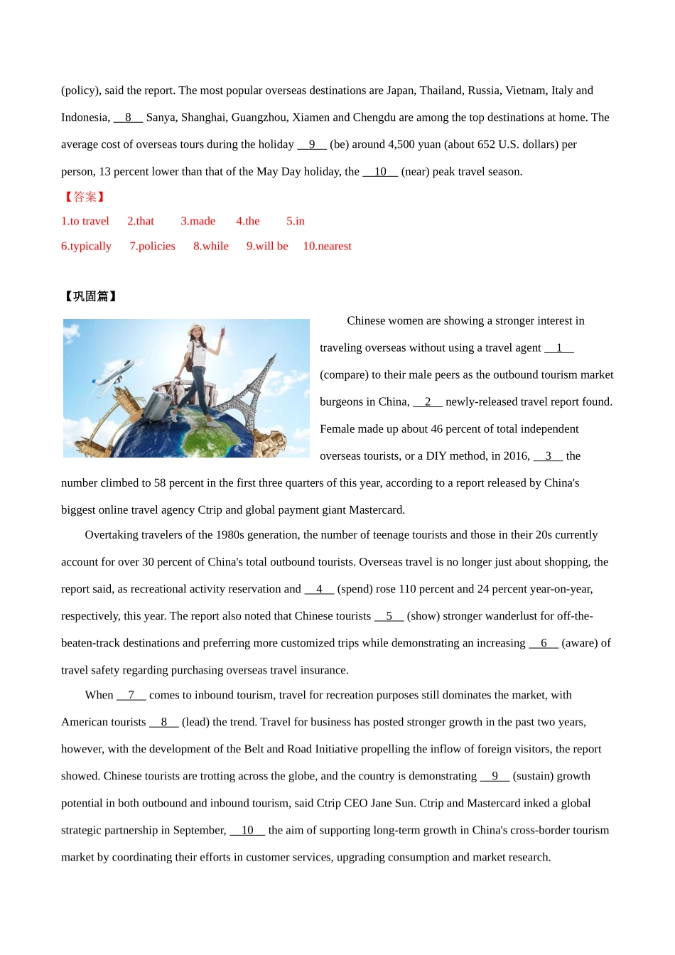 专题09 自然地理-高考英语时文阅读之语法填空专项训练（解析版）.docx_第2页