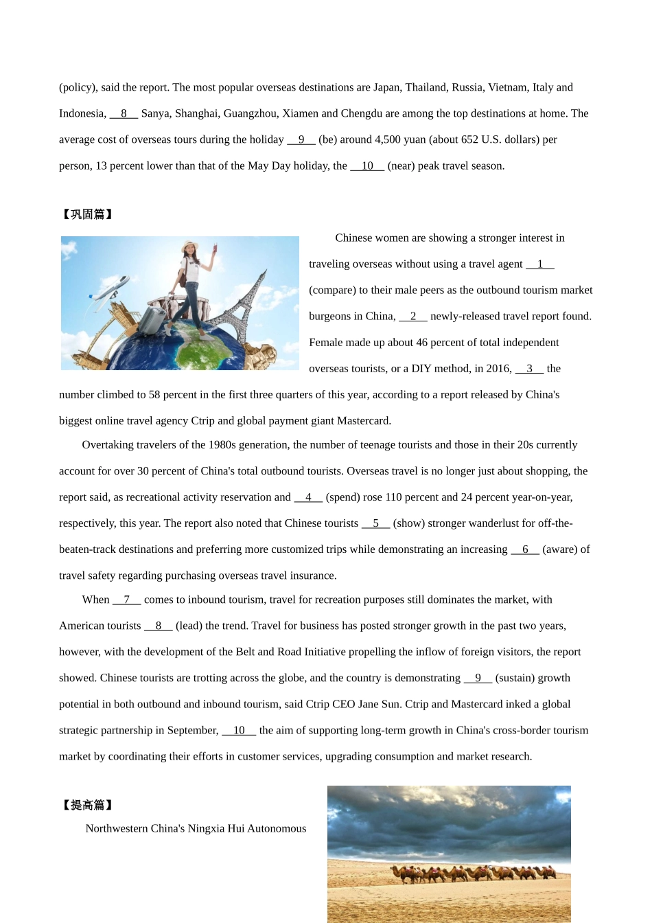 专题09 自然地理-高考英语时文阅读之语法填空专项训练（原卷版）.docx_第2页