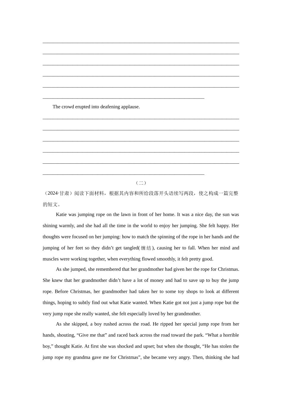 专题09读后续写（学生版）.docx_第2页