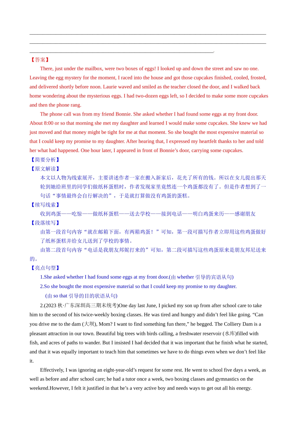 专题09读后续写新高考英语写作精讲+解题演示(解析).docx_第2页