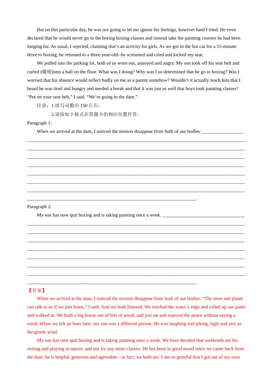 专题09读后续写新高考英语写作精讲+解题演示(解析).docx_第3页