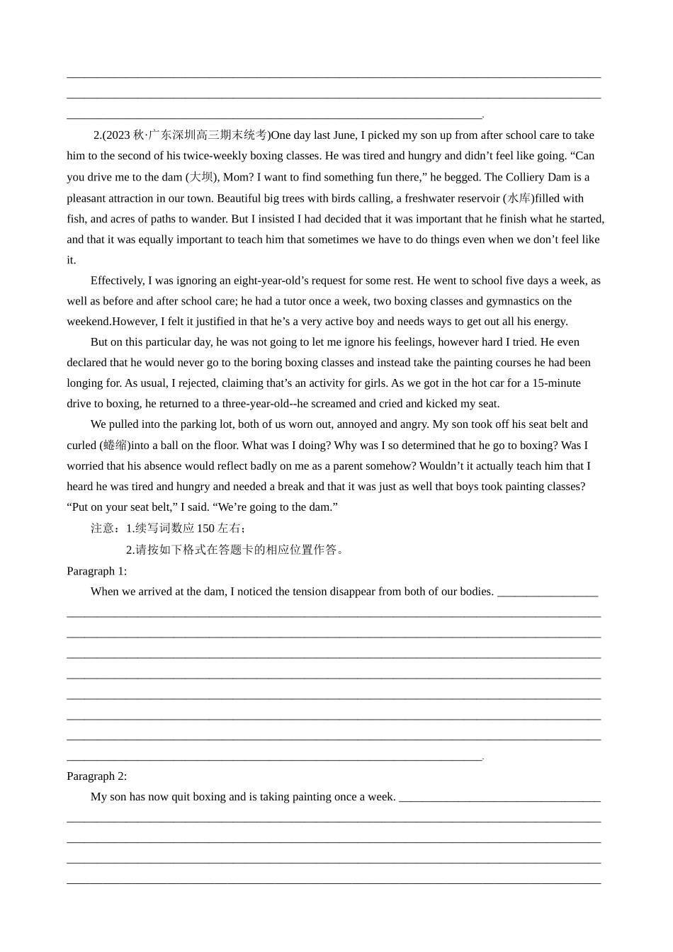 专题09读后续写新高考英语写作精讲+解题演示(原卷).docx_第2页