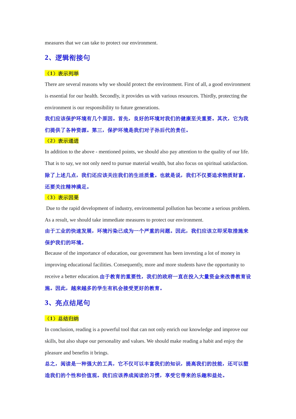 专题09高考英语非书信体（四）投稿正文精讲巧练-原卷版.docx_第2页