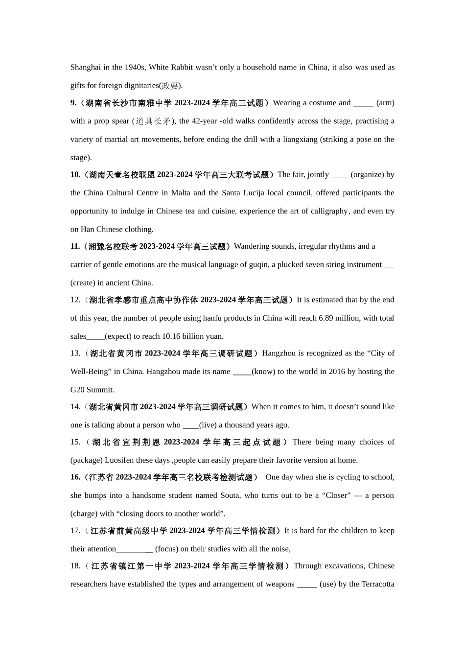 专题10  非谓语动词过去分词-（原卷版）.docx_第2页