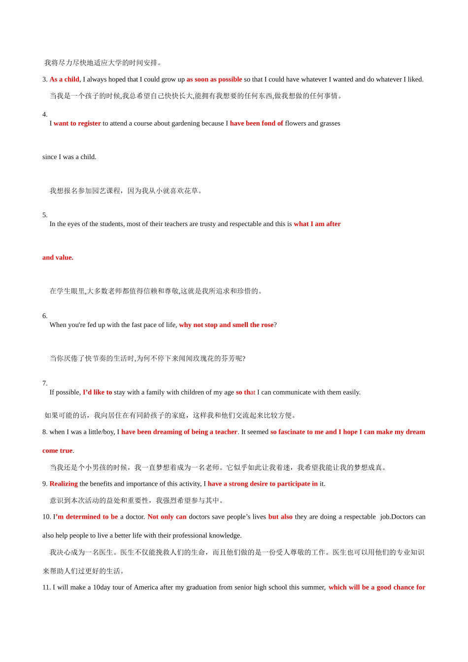 专题10  计划与愿望（读后续写话题之人与自我 ）-（解析版）.docx_第3页