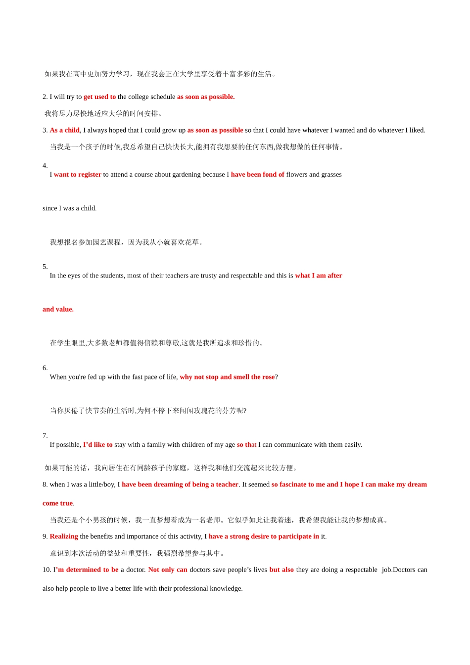 专题10  计划与愿望（读后续写话题之人与自我 ）-（原卷版）.docx_第3页