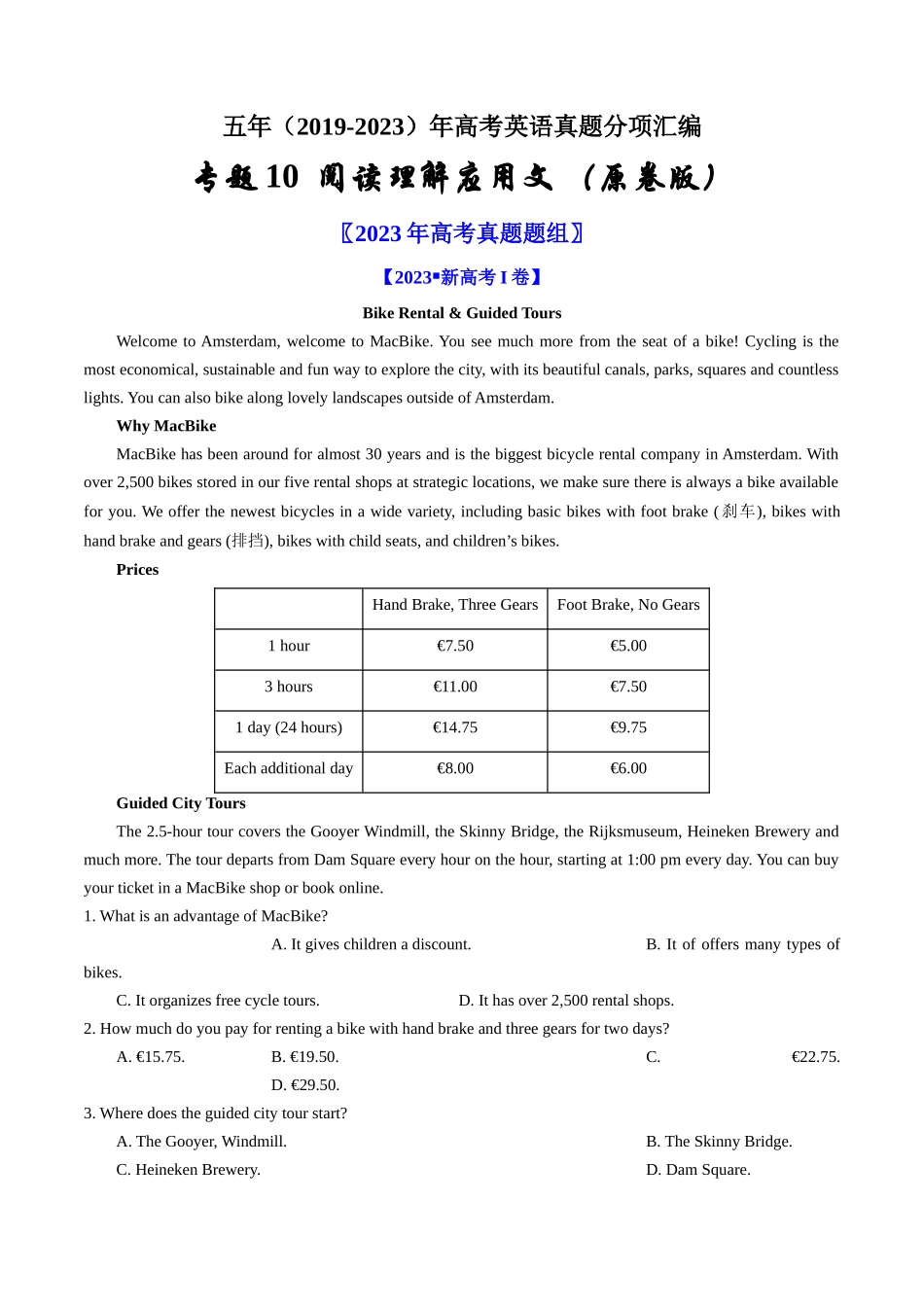 专题10  阅读理解应用文-学易金卷：五年（2019-2023）高考英语真题分项汇编（学生版）.docx_第1页
