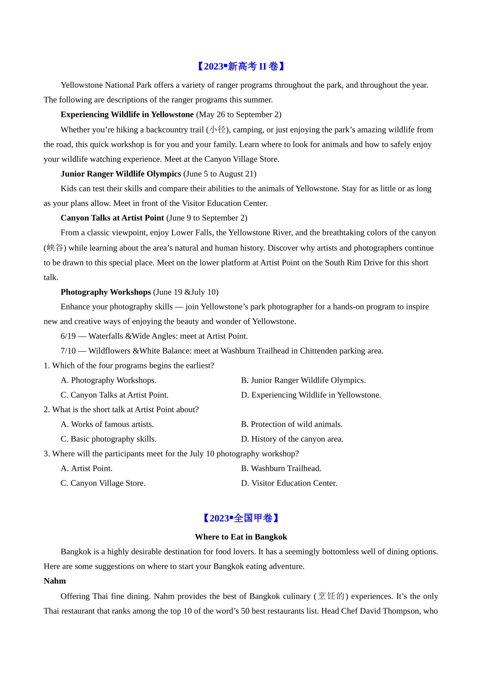 专题10  阅读理解应用文-学易金卷：五年（2019-2023）高考英语真题分项汇编（学生版）.docx_第2页