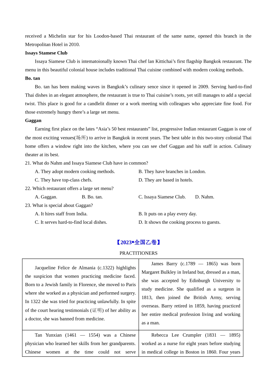 专题10  阅读理解应用文-学易金卷：五年（2019-2023）高考英语真题分项汇编（学生版）.docx_第3页