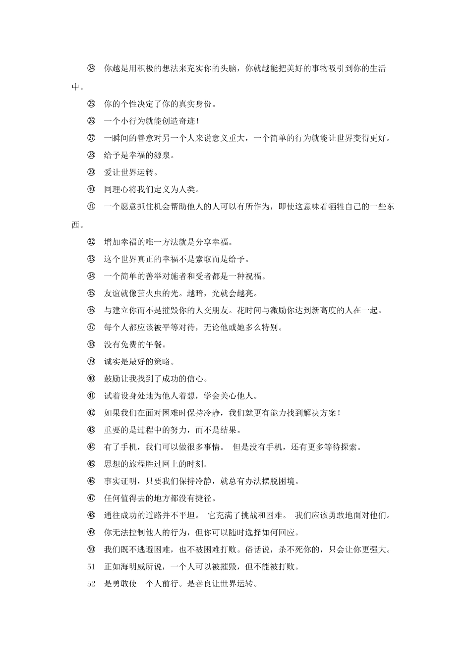 专题10 （练习）纯干货——情感类读后续写素材积累+专题训练——仁者无忧（答案）.docx_第2页