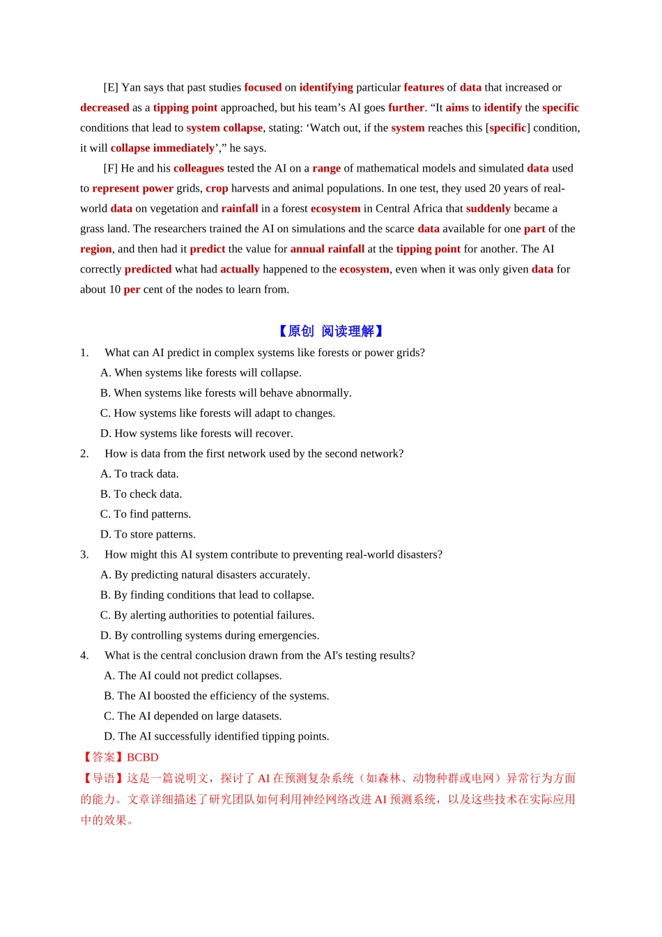 专题10 电网要崩溃？AI先知道！（教师版）-.docx_第2页