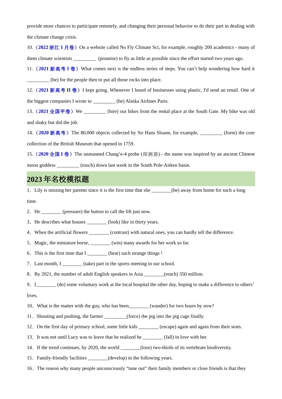 专题10 动词时态100题-（高考真题+名校模拟真题）.docx_第2页