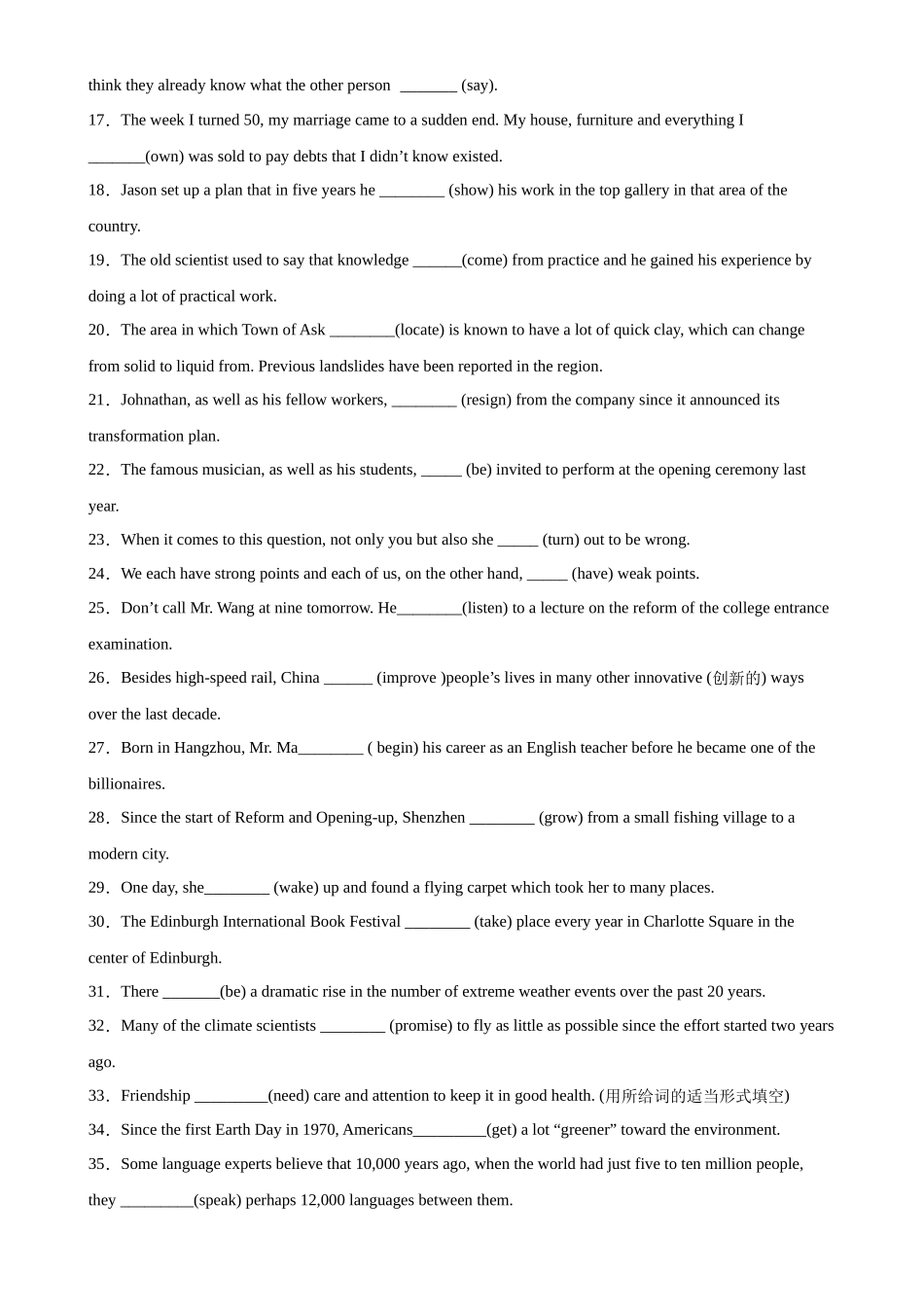 专题10 动词时态100题-（高考真题+名校模拟真题）.docx_第3页