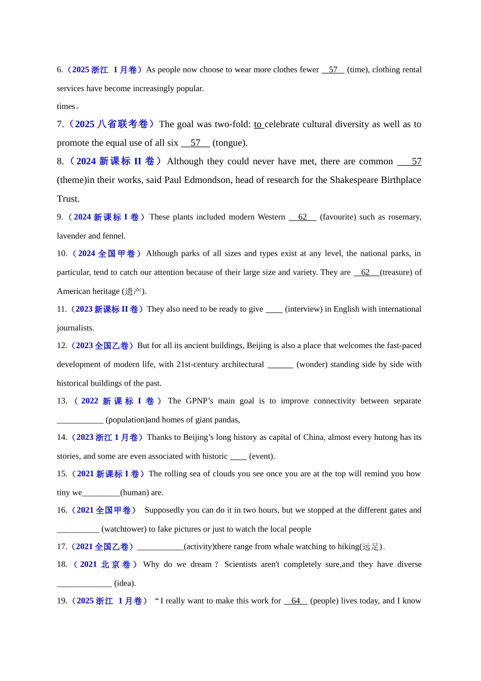 专题10 名词必刷100题（学生版）.docx_第2页