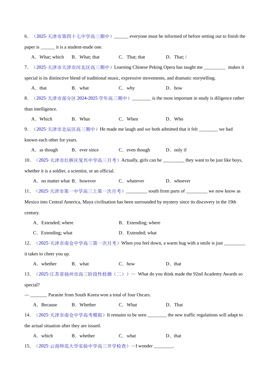专题10 名词性从句（练习）（学生版）.docx_第3页