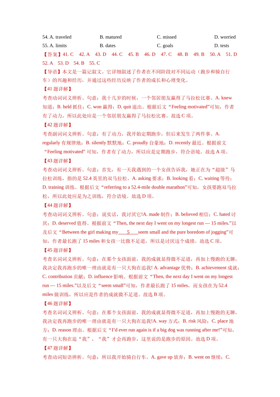 专题10 完形埴空(新高考15空) (教师版).docx_第2页