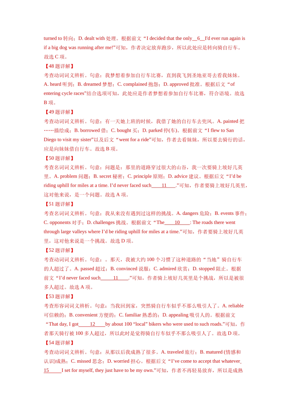 专题10 完形埴空(新高考15空) (教师版).docx_第3页