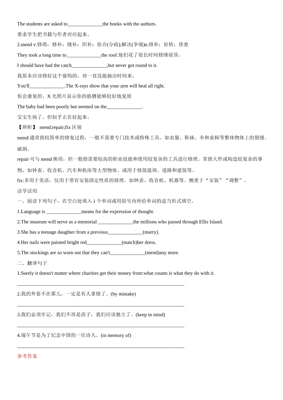 专题10 文化习俗与传统节日.docx_第3页