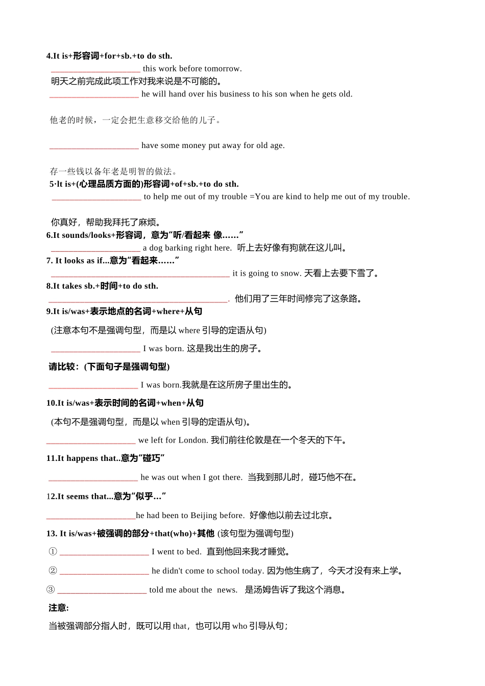 专题10 小小的it，大大的气场 --it的十八般武艺，样样了得（讲义）- 2024年高考英语写作加油站（附答案）.docx_第2页