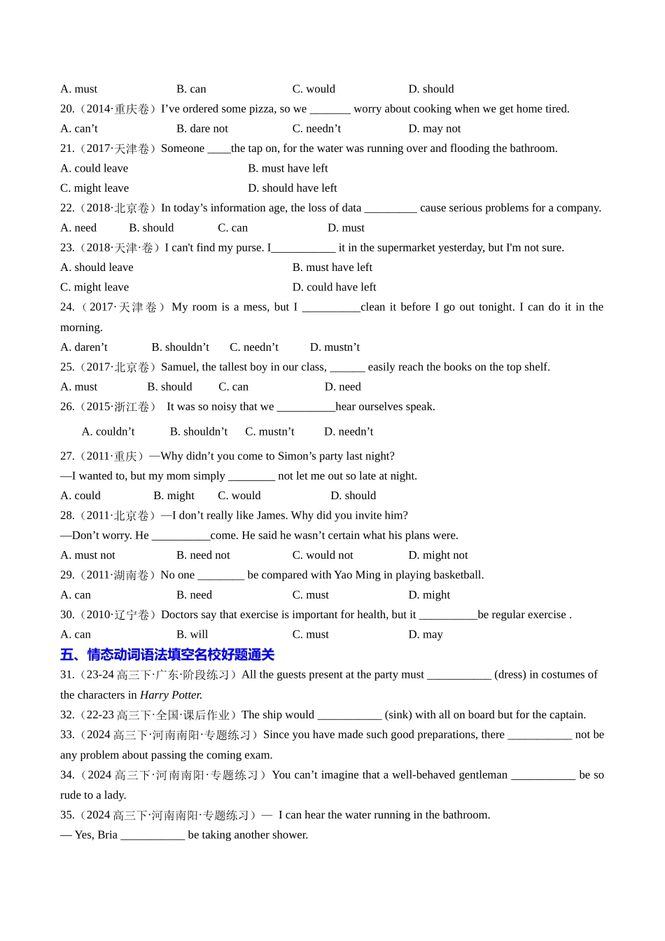 专题10 语法填空之情态动词100题（练案）学生版.docx_第3页