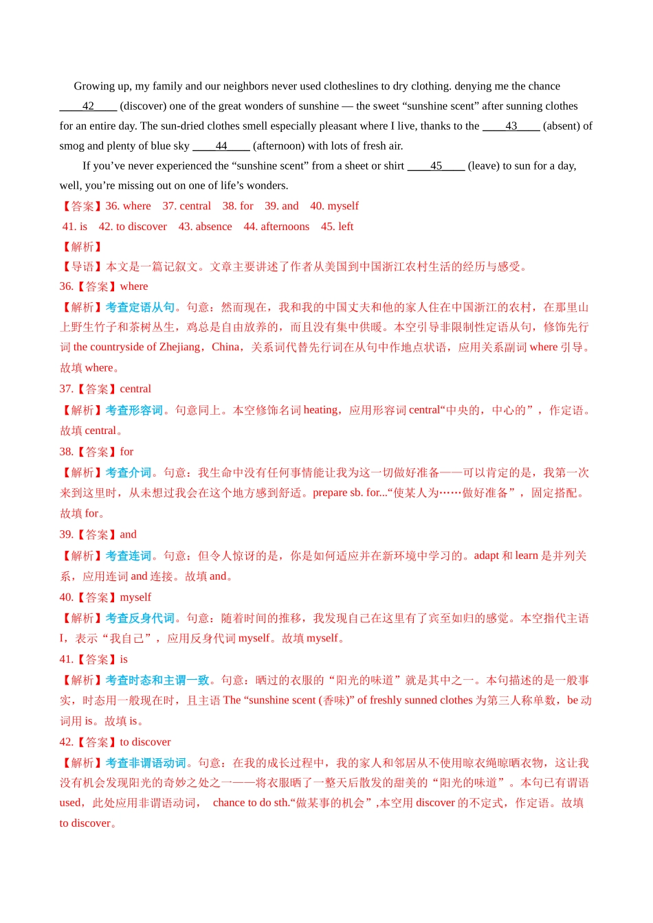专题10 语法埴空（全国通用）（教师版）.docx_第3页