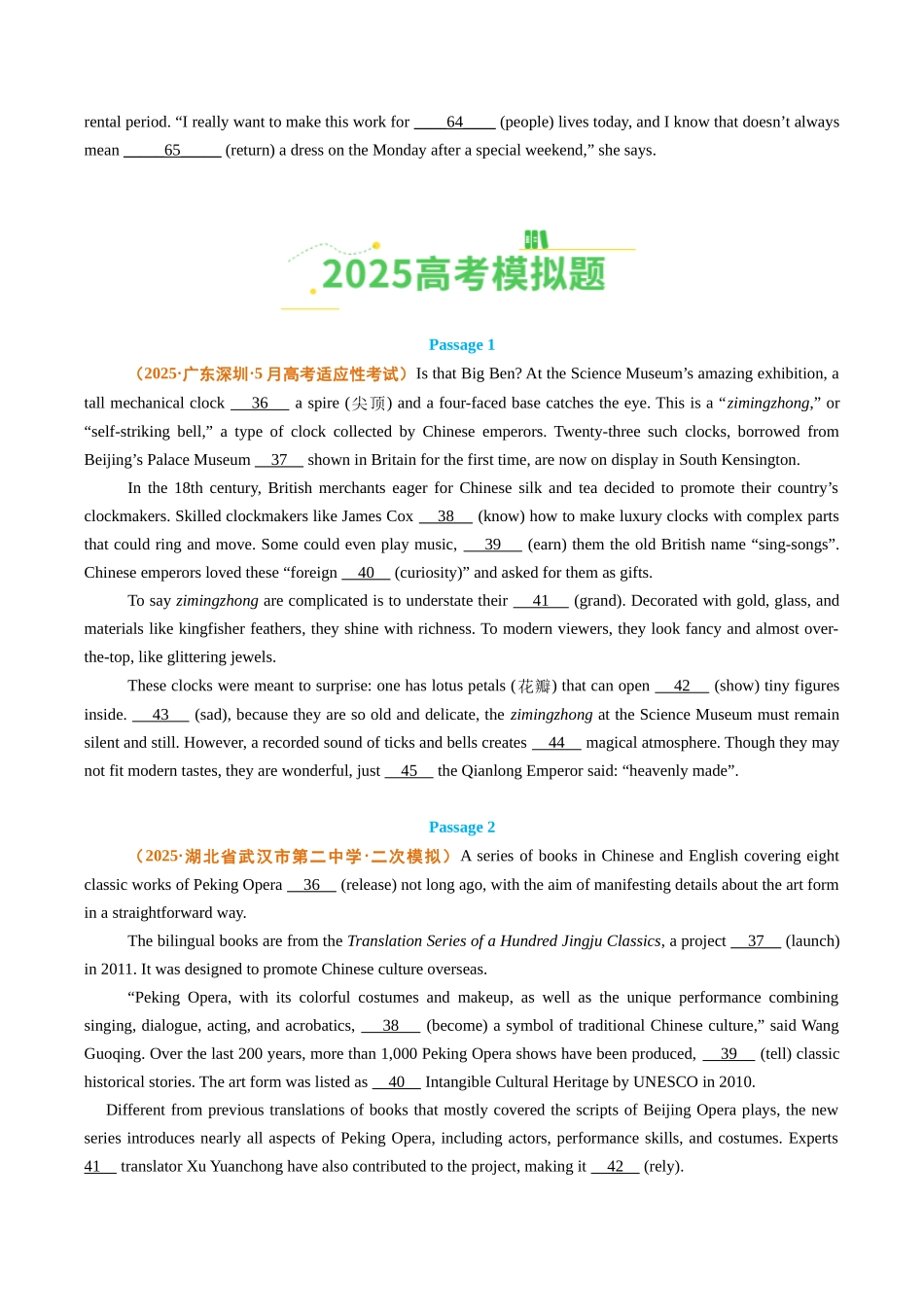 专题10 语法埴空（全国通用）（学生版）.docx_第3页