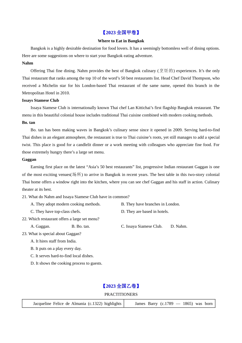 专题10 阅读理解应用文（全国通用）（学生版）.docx_第2页