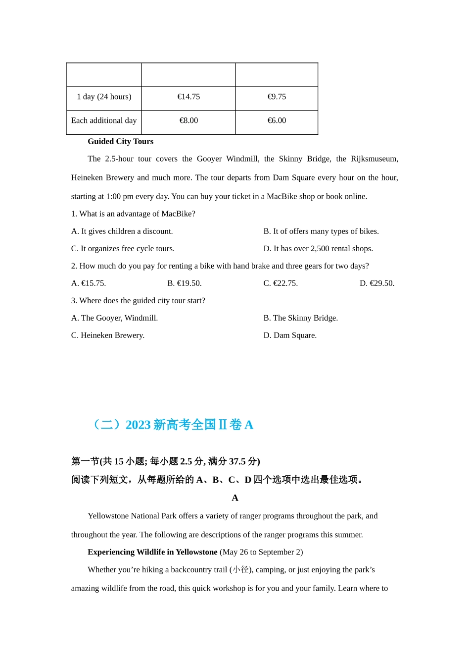 专题10 阅读理解应用文（学生版）.docx_第2页