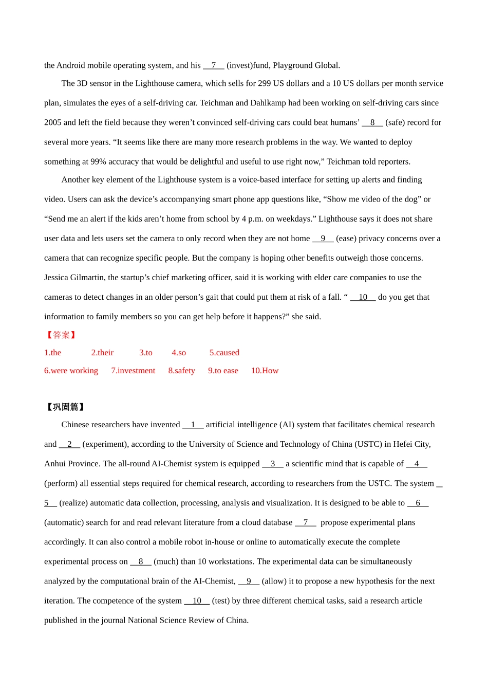 专题10 自然科学-高考英语时文阅读之语法填空专项训练（解析版）.docx_第2页