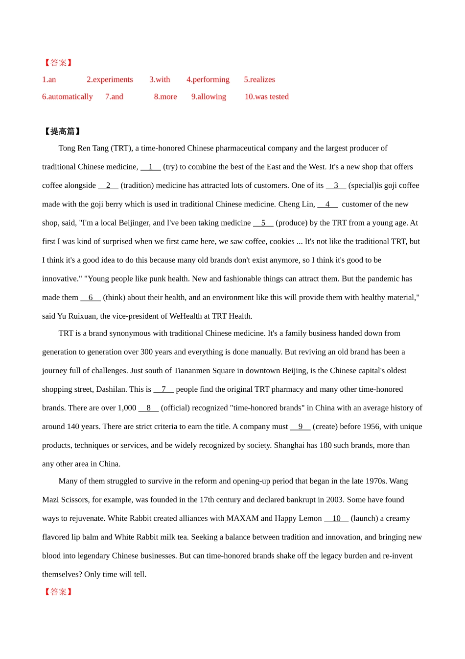 专题10 自然科学-高考英语时文阅读之语法填空专项训练（解析版）.docx_第3页