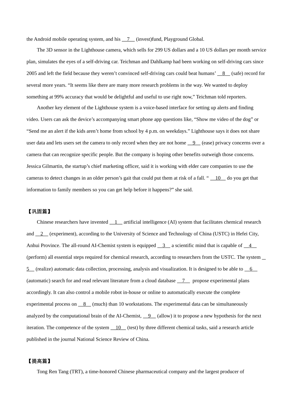 专题10 自然科学-高考英语时文阅读之语法填空专项训练（原卷版）.docx_第2页