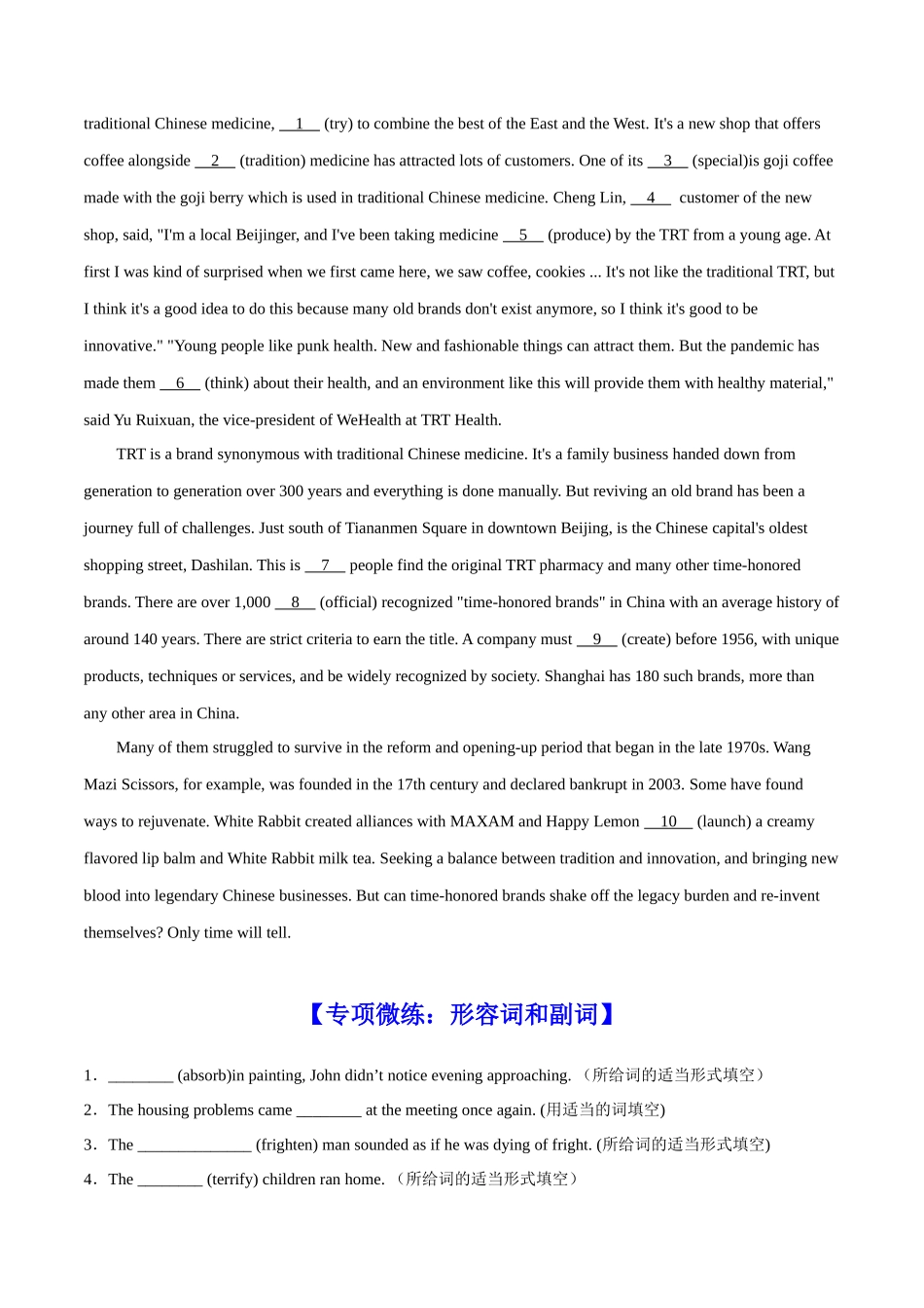 专题10 自然科学-高考英语时文阅读之语法填空专项训练（原卷版）.docx_第3页