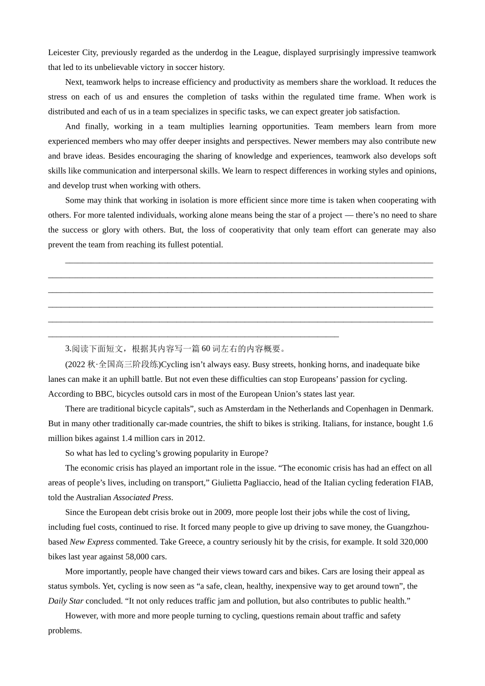 专题10概要写作新高考英语写作精讲+解题演示(原卷).docx_第2页