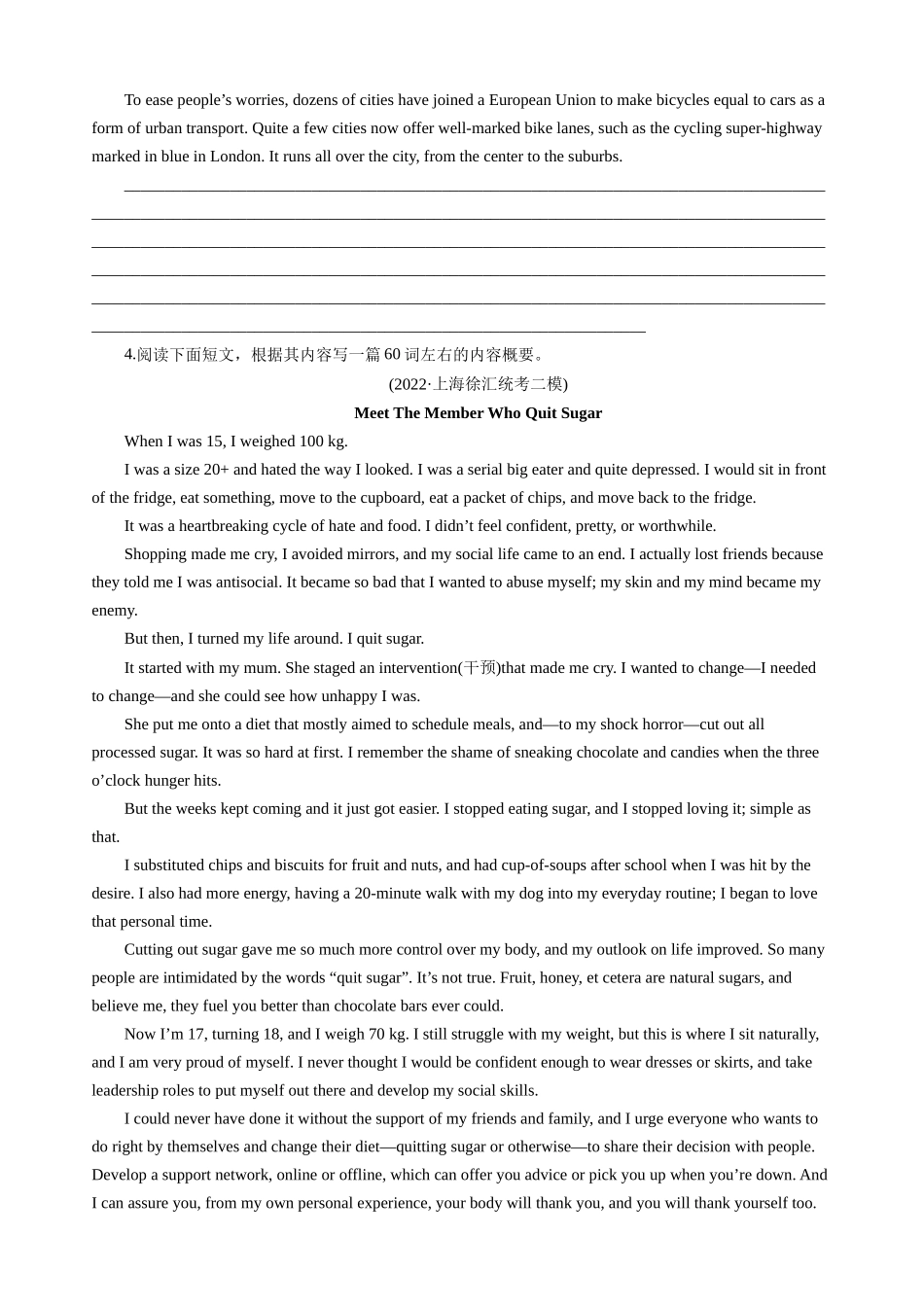 专题10概要写作新高考英语写作精讲+解题演示(原卷).docx_第3页