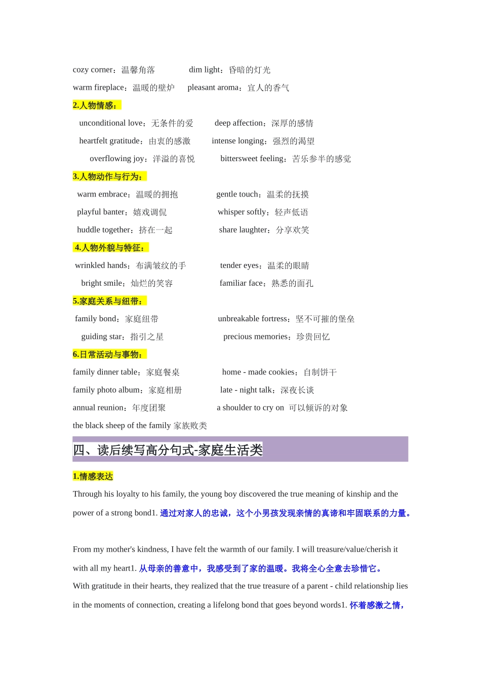 专题10家宅拾趣-家庭生活类读后续写技巧精研 -原卷版.docx_第3页