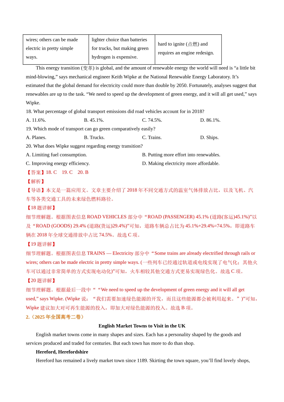 专题10阅读理解应用文（全国通用）（教师版）.docx_第2页