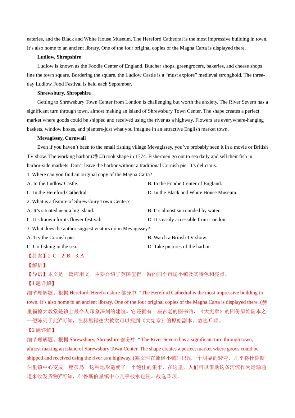 专题10阅读理解应用文（全国通用）（教师版）.docx_第3页