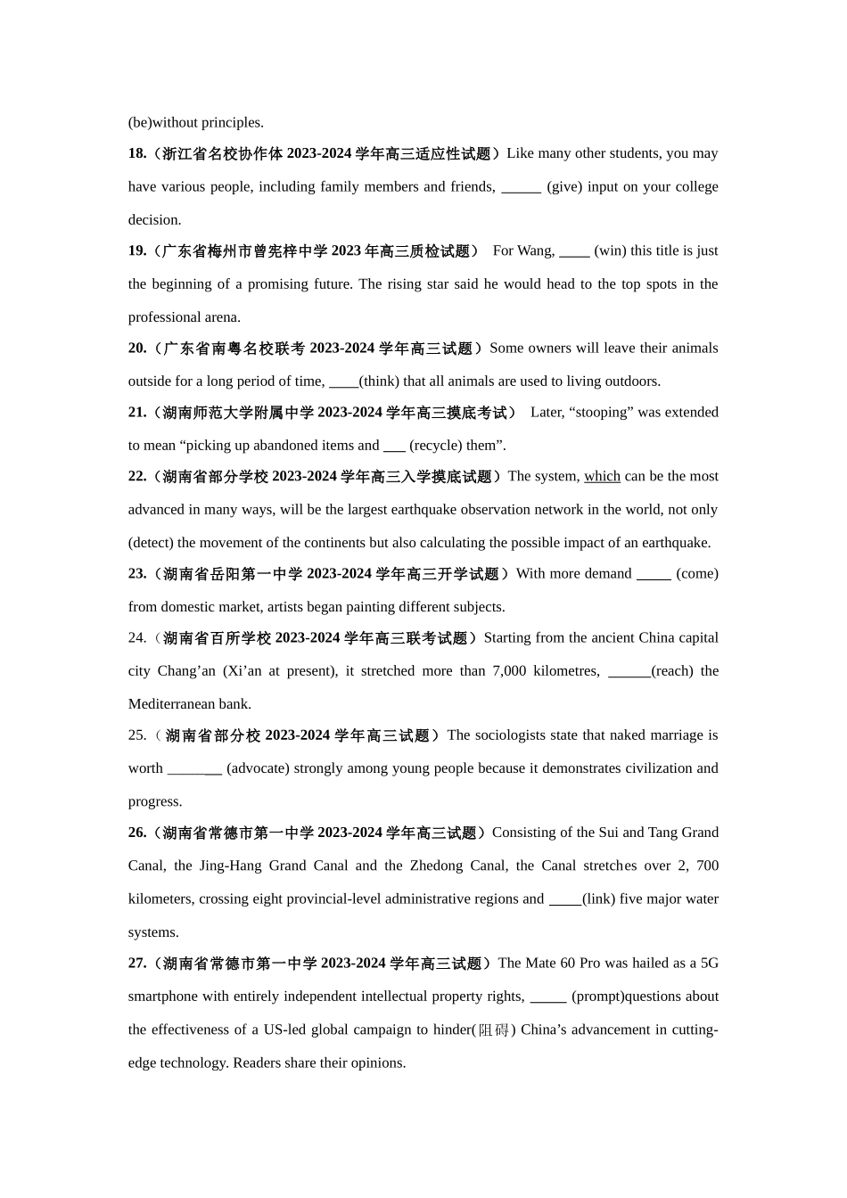 专题11  非谓语动词之现在分词和动名词-（原卷版）.docx_第3页