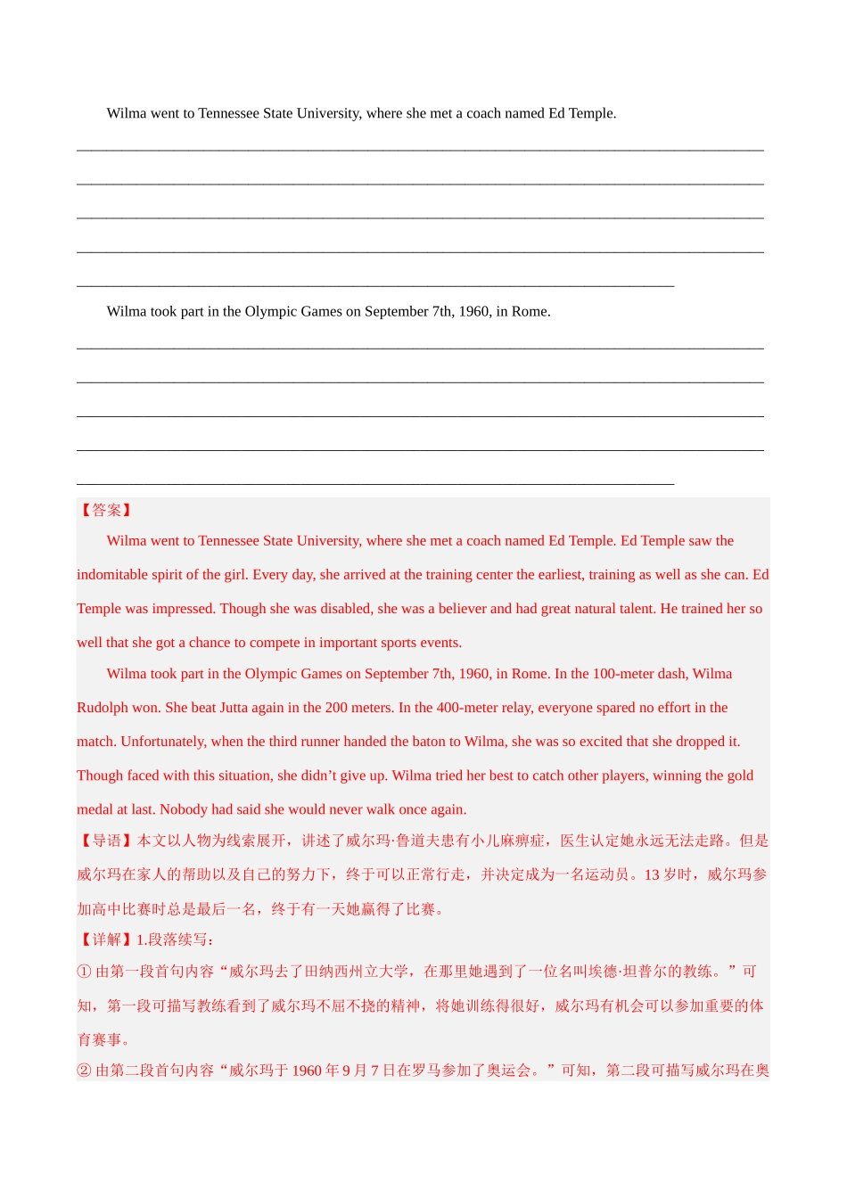 专题11 个人情况+个人成长(人与自我).docx_第2页